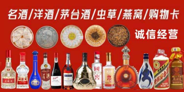 宁陵县回收烟酒电话